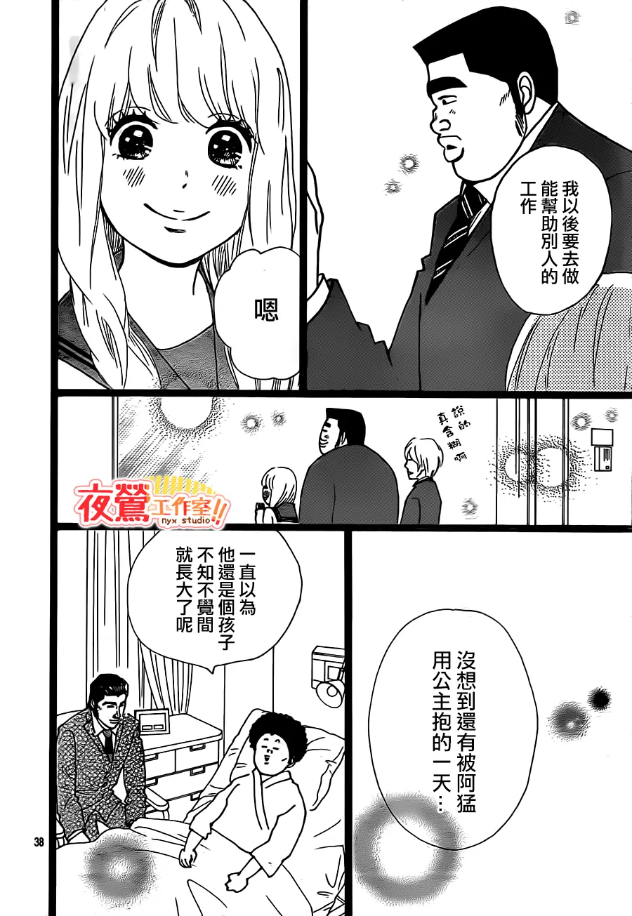 第20话 第38页