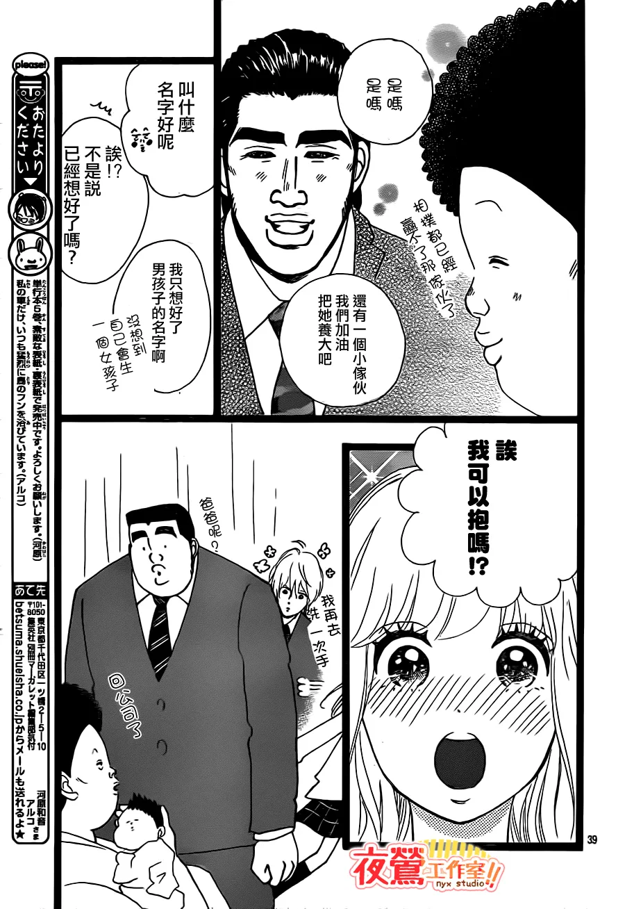 第20话 第39页