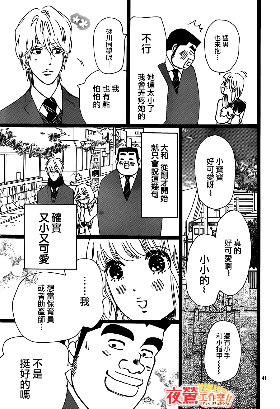 第20话 第41页