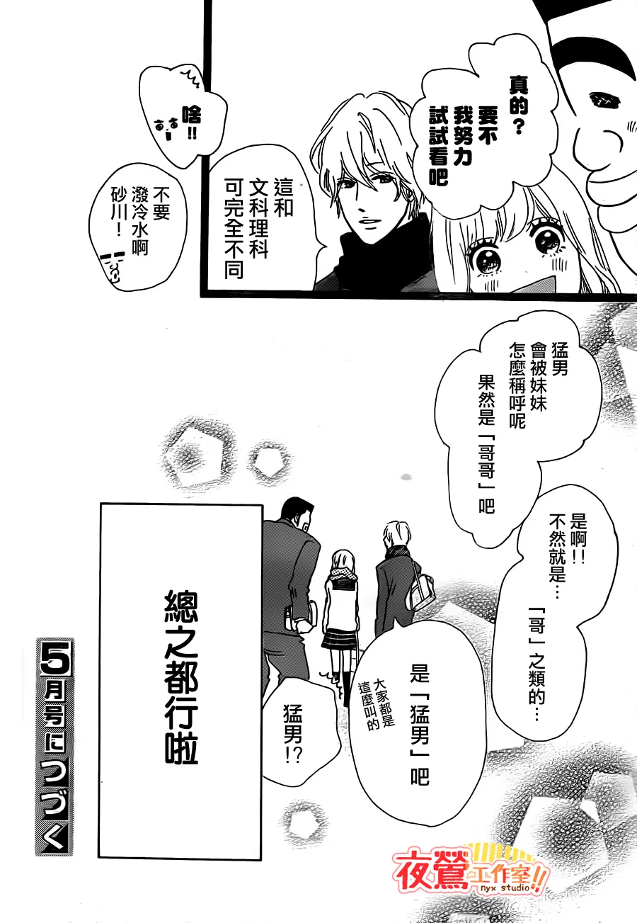 第20话 第42页