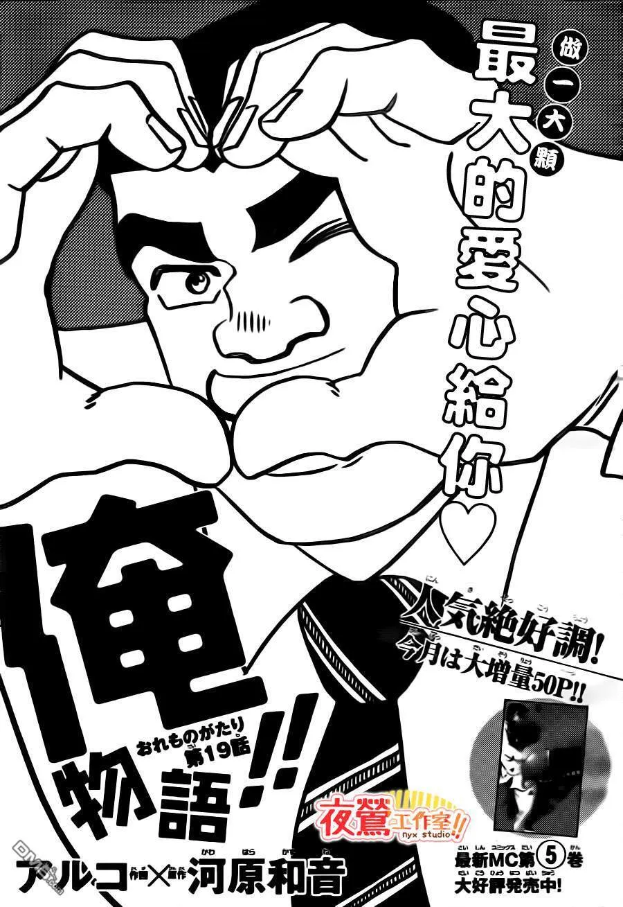 第21话 第1页