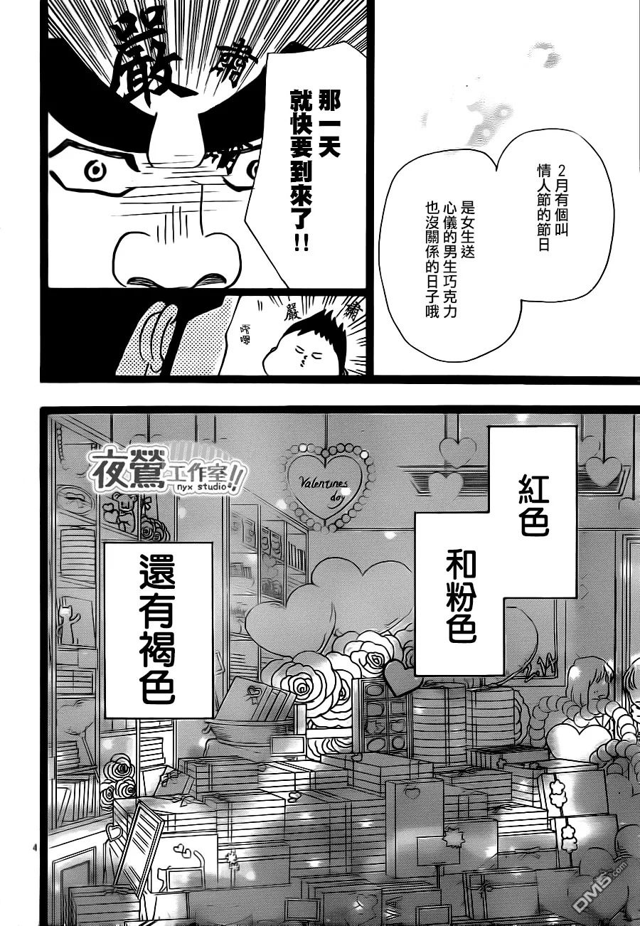 第21话 第4页