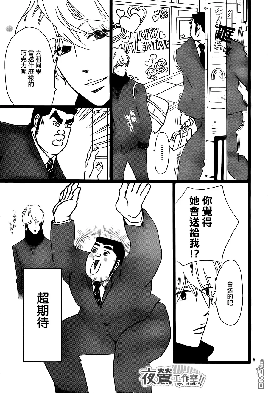 第21话 第5页