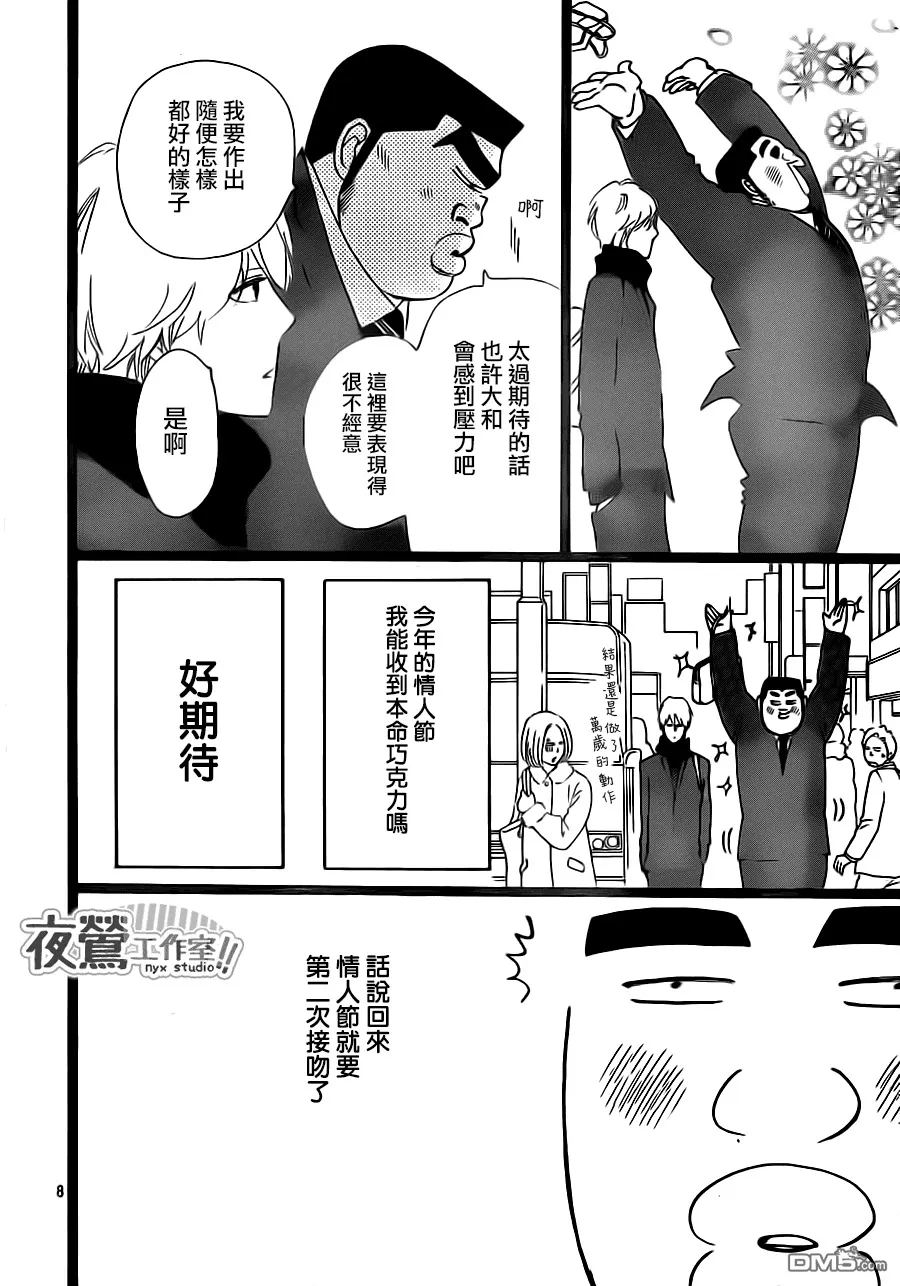 第21话 第8页