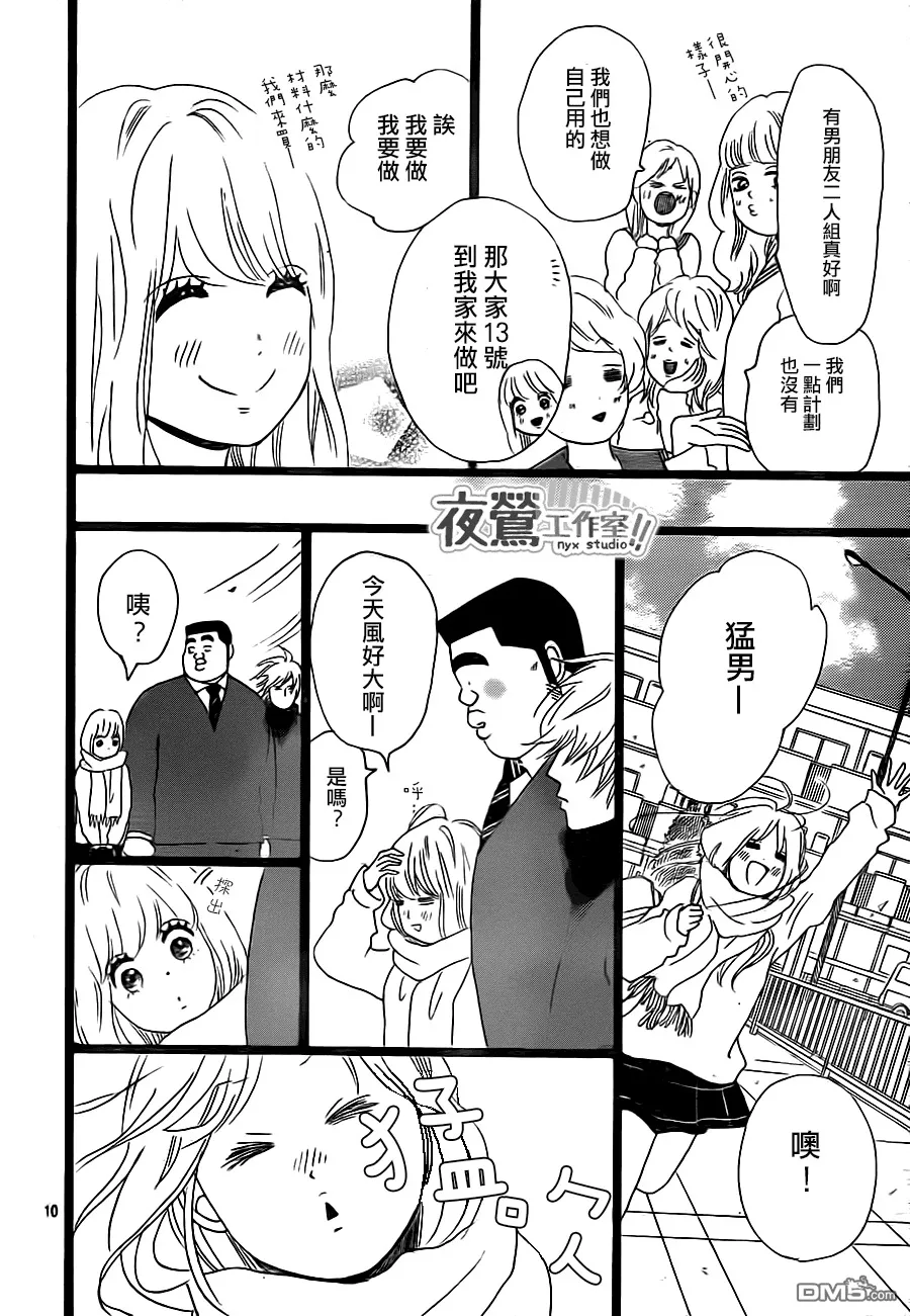 第21话 第10页