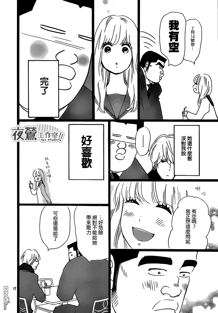 第21话 第12页