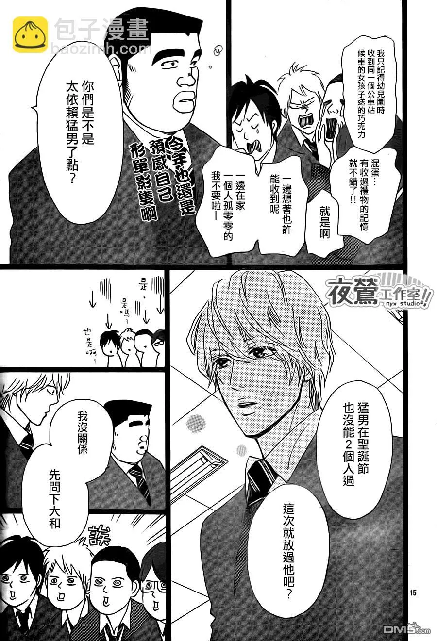 第21话 第15页
