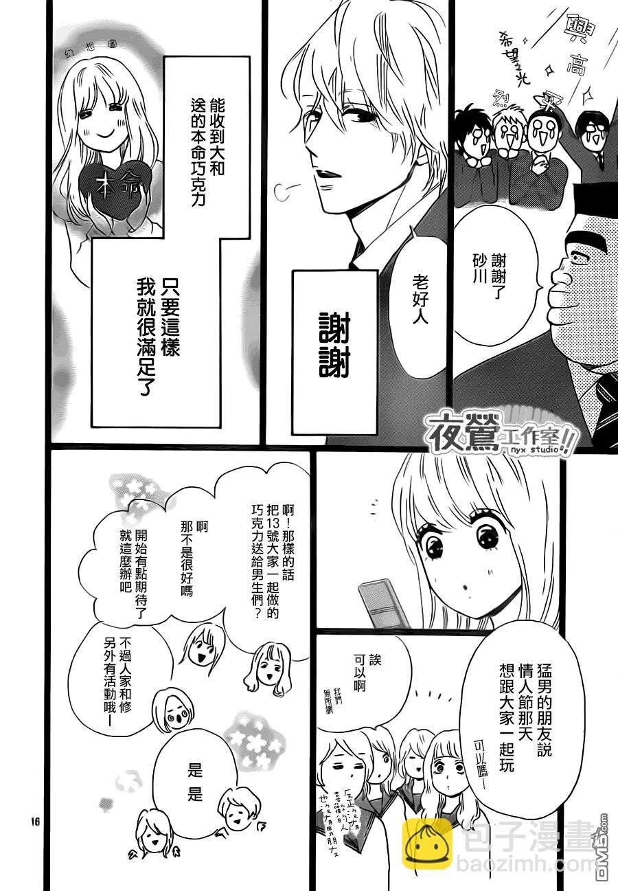 第21话 第16页