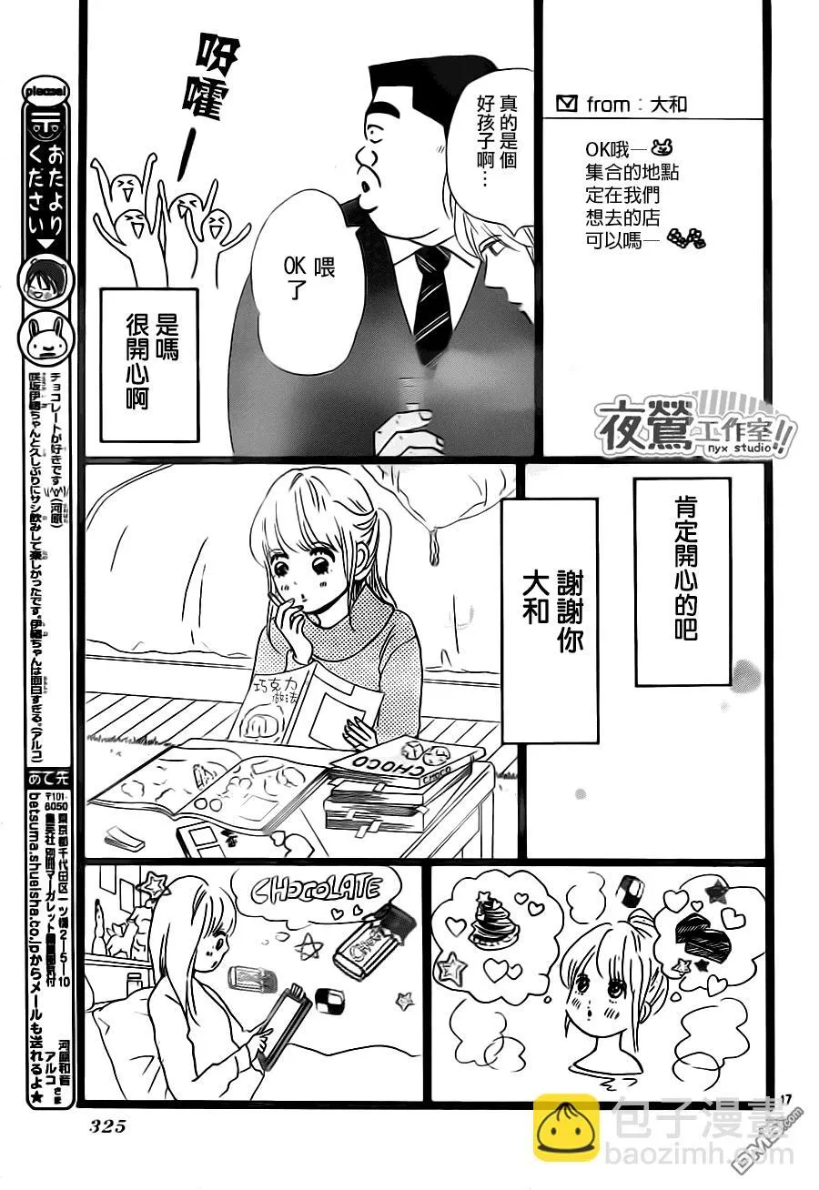 第21话 第17页