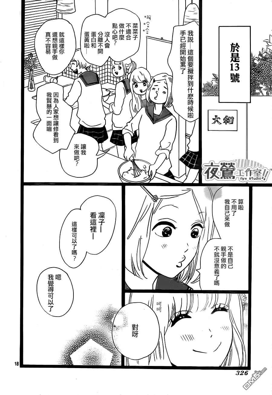 第21话 第18页