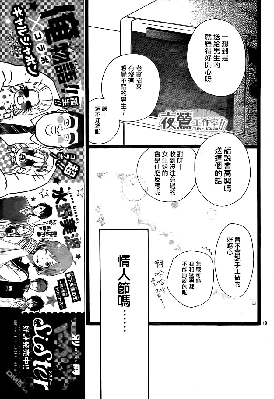 第21话 第19页