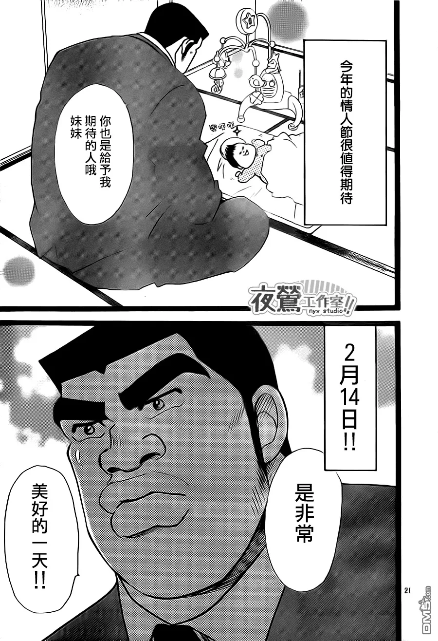第21话 第21页