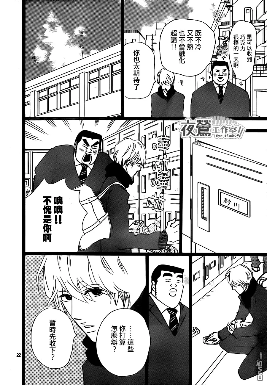 第21话 第22页