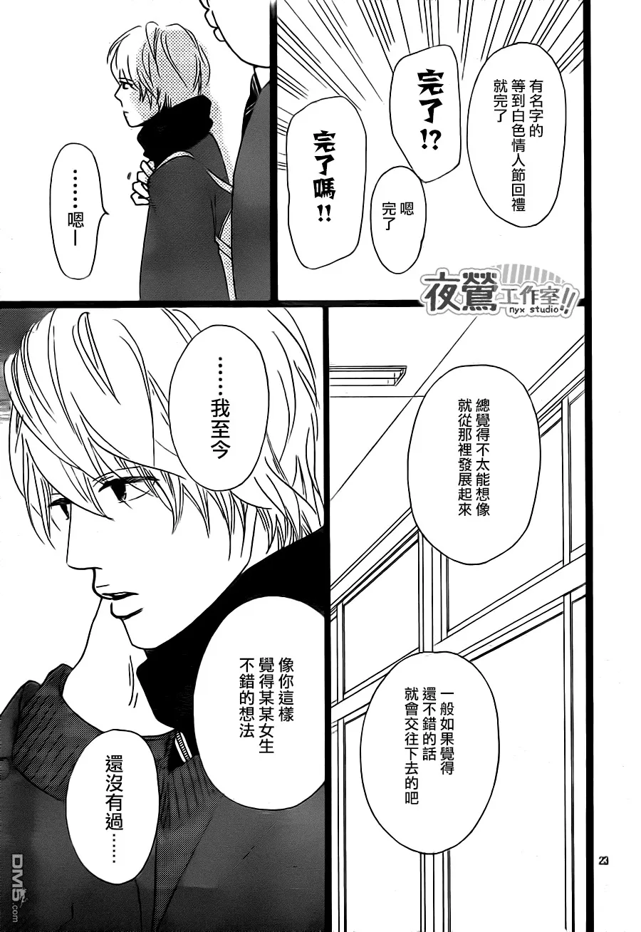 第21话 第23页