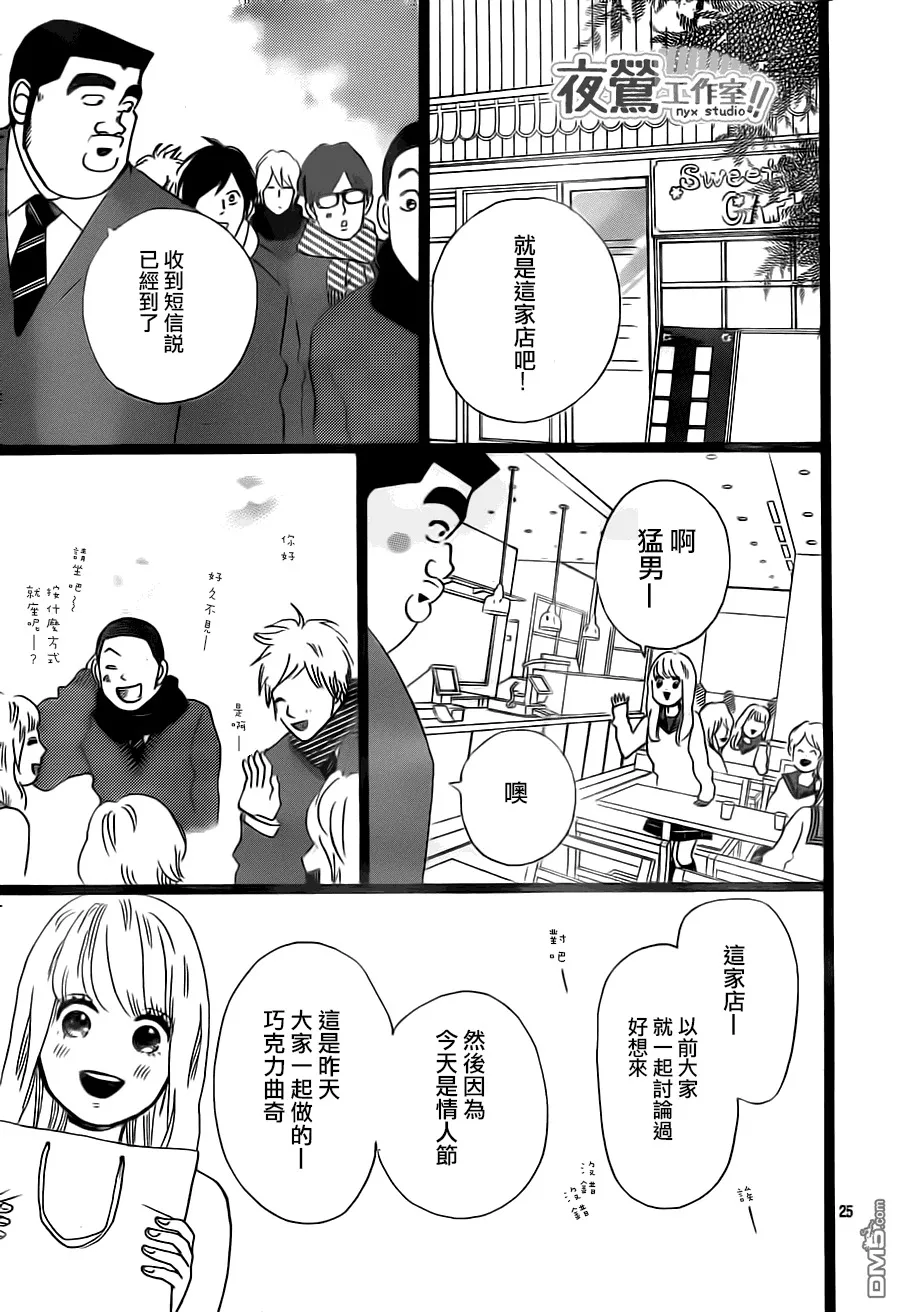 第21话 第25页