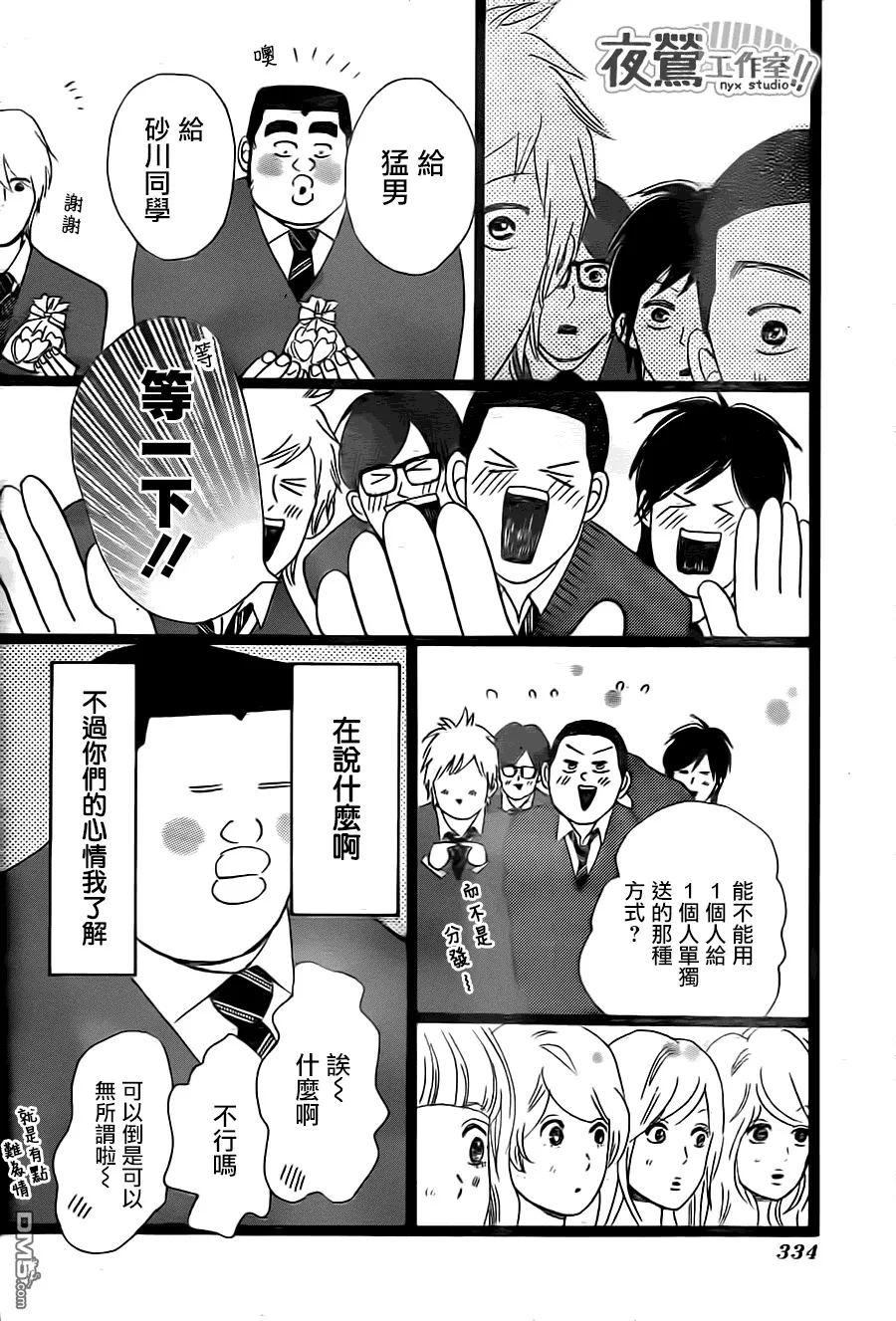 第21话 第26页