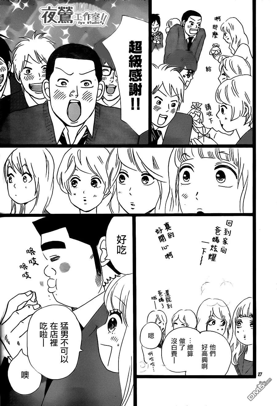 第21话 第27页