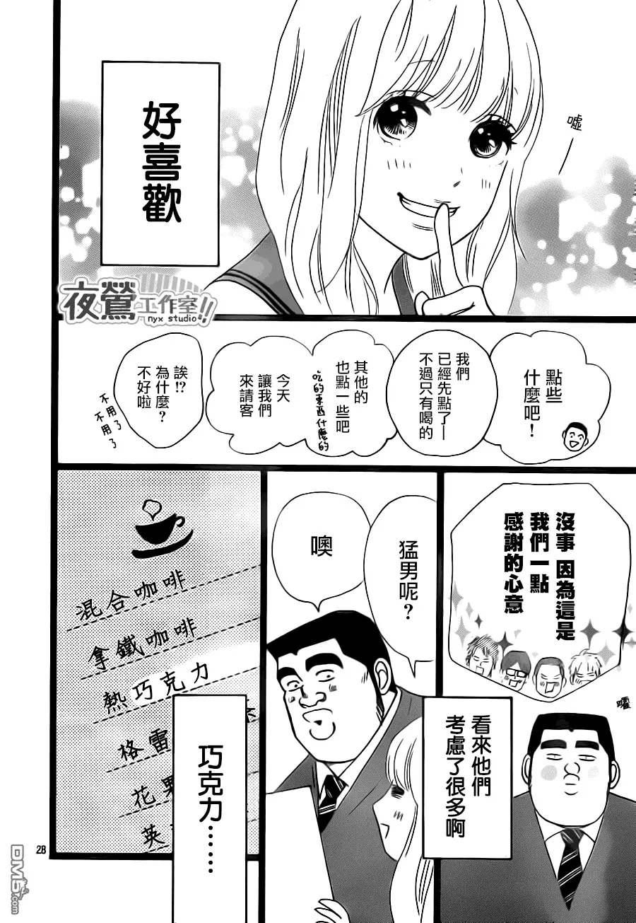 第21话 第28页