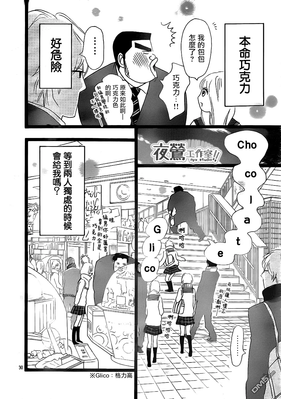 第21话 第30页