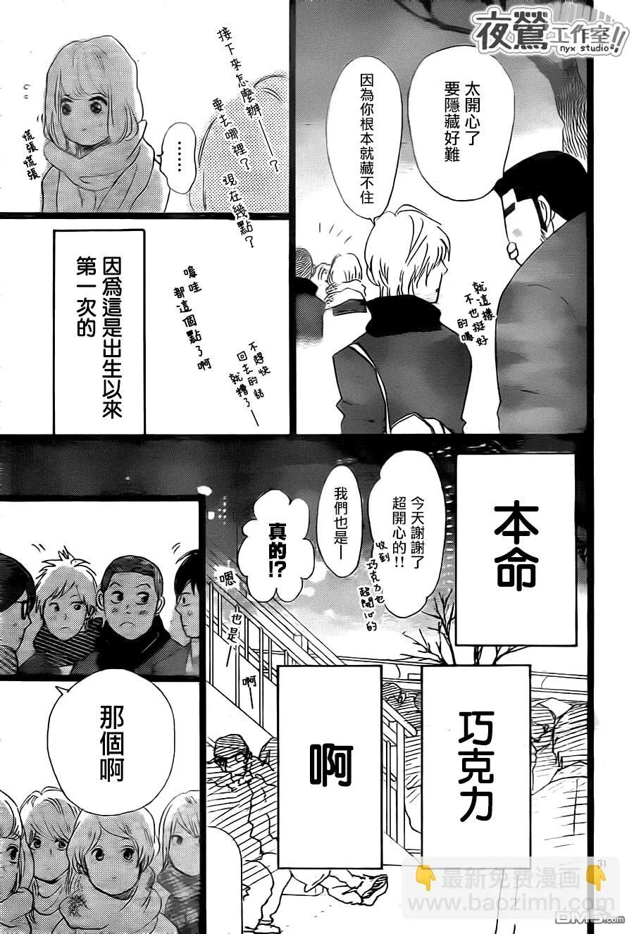 第21话 第31页