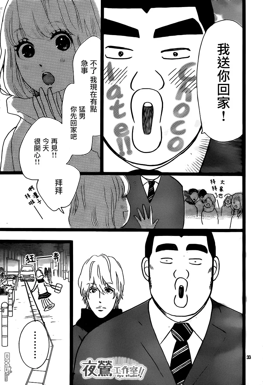 第21话 第33页