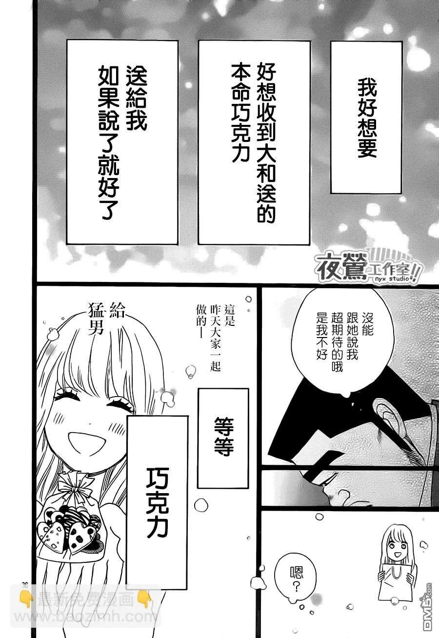 第21话 第36页
