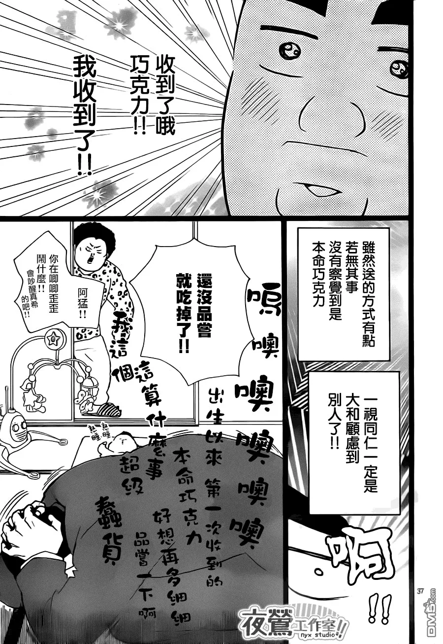 第21话 第37页