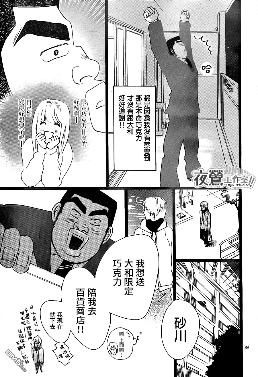 第21话 第39页