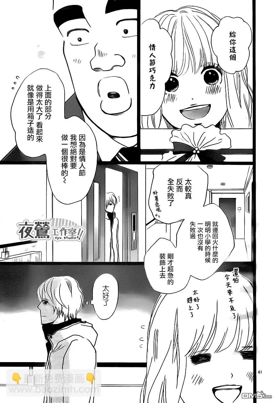 第21话 第41页