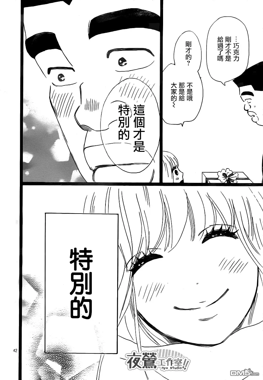 第21话 第42页