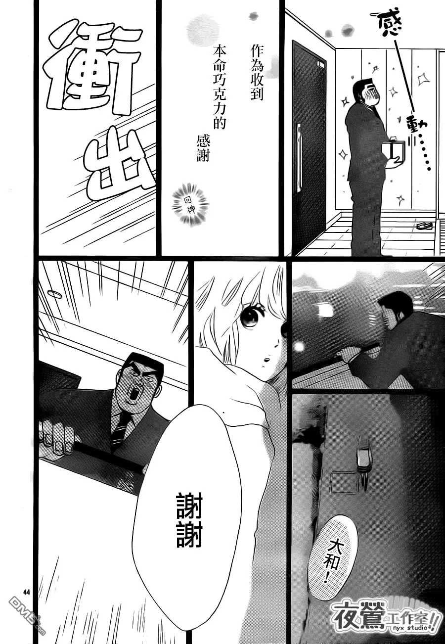 第21话 第44页