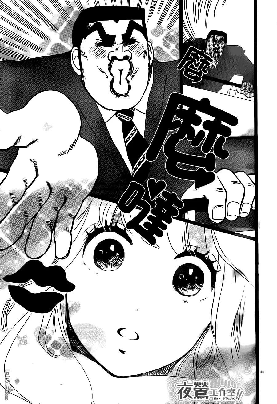 第21话 第45页
