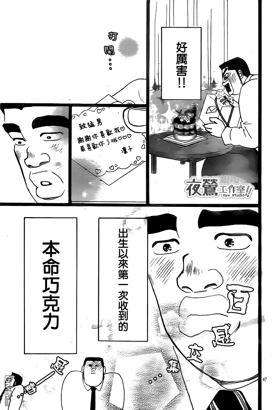 第21话 第47页