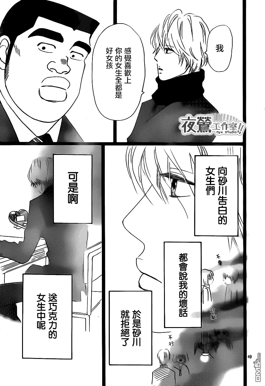 第21话 第49页