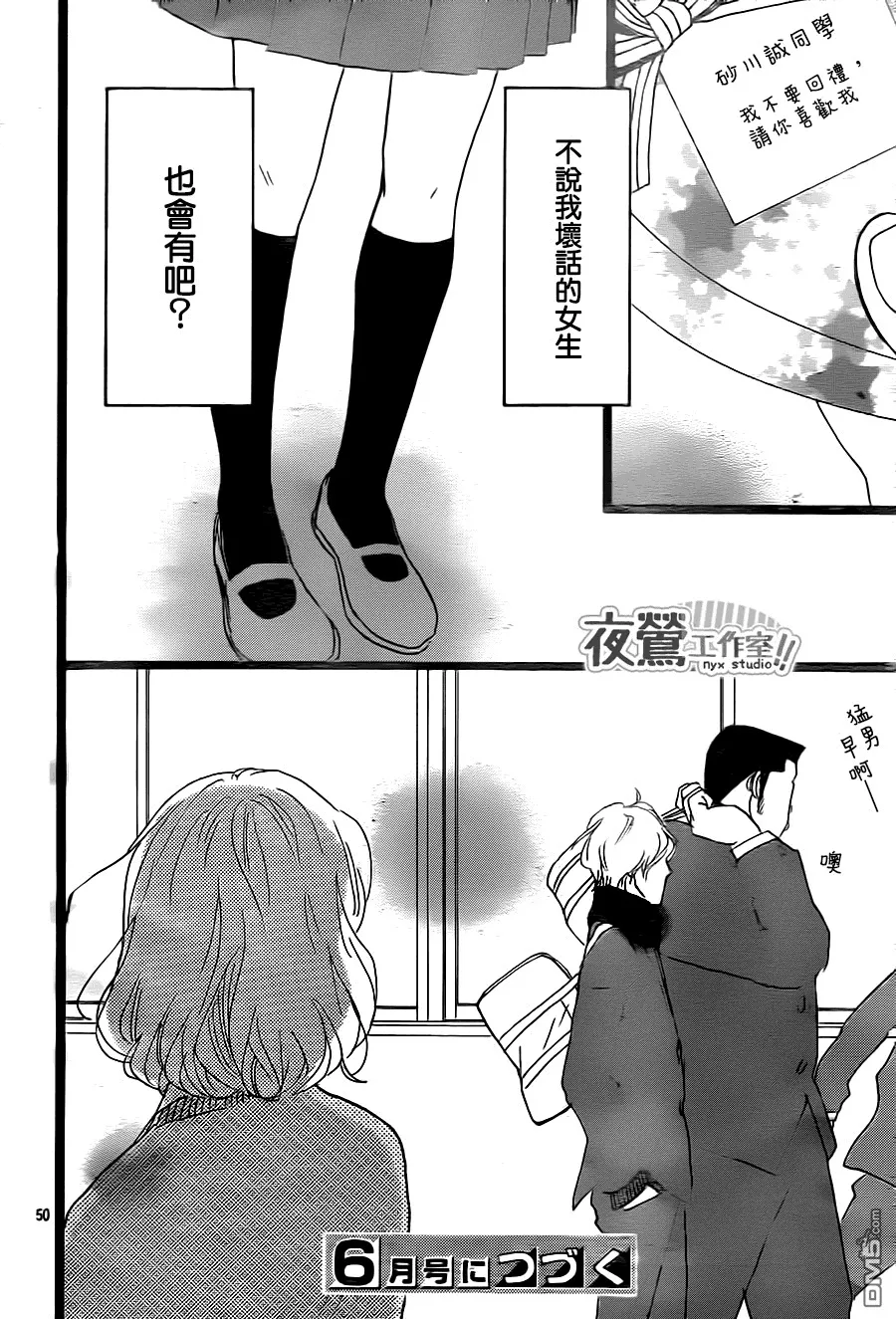 第21话 第50页