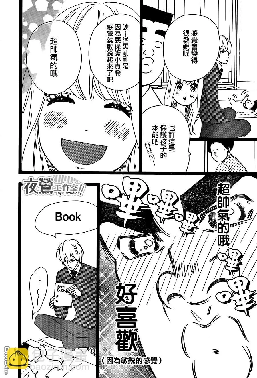 第22话 第6页