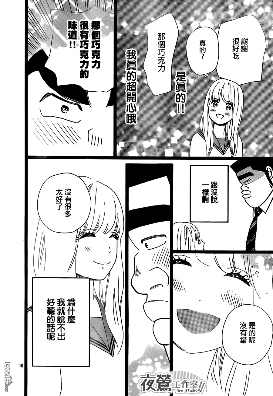 第22话 第10页