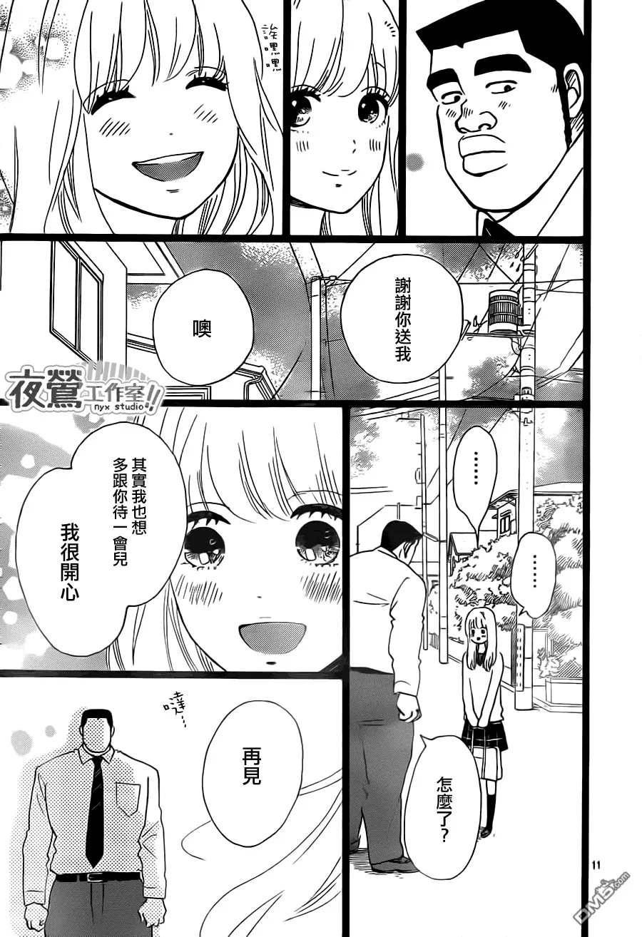 第22话 第11页