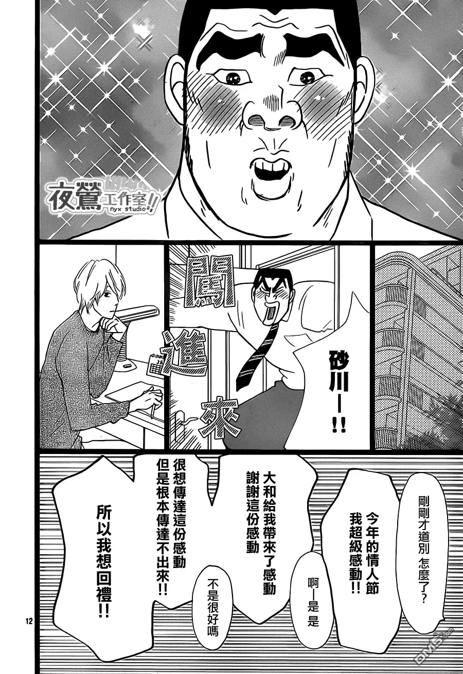 第22话 第12页
