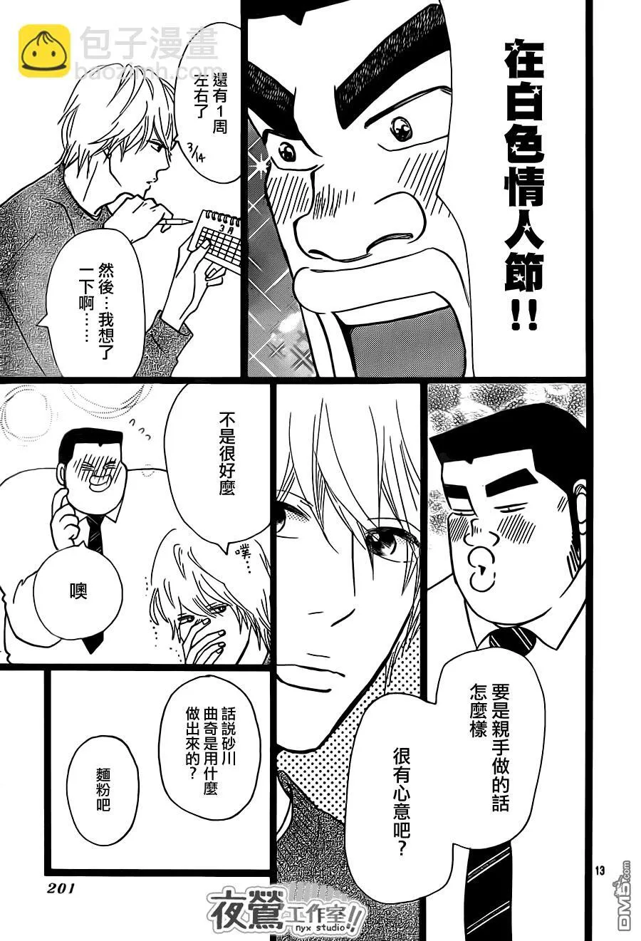 第22话 第13页