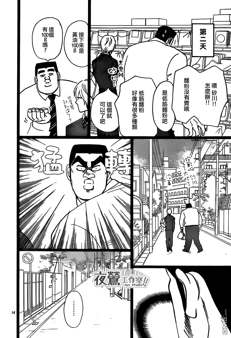 第22话 第14页