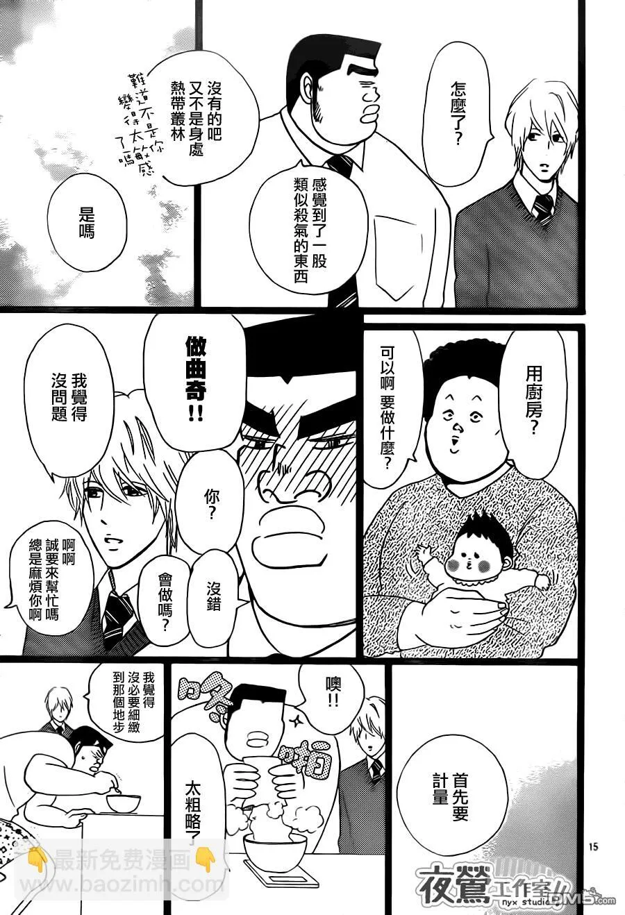 第22话 第15页