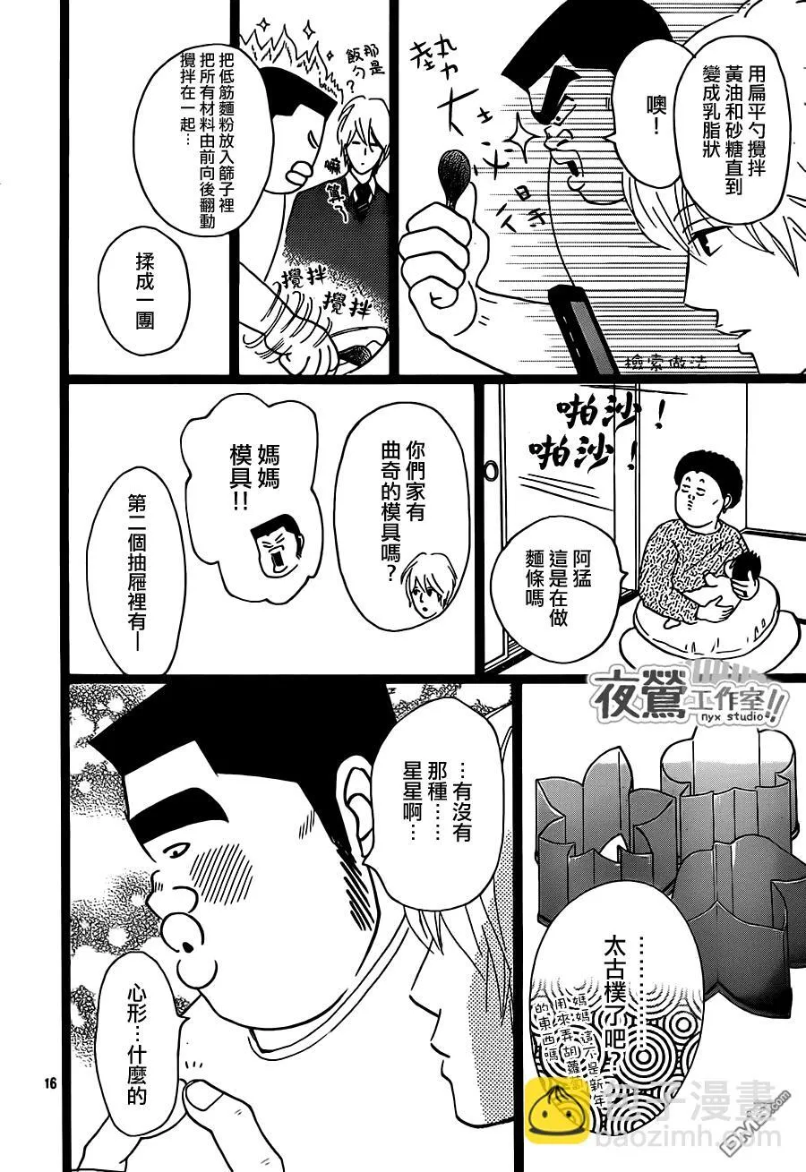第22话 第16页