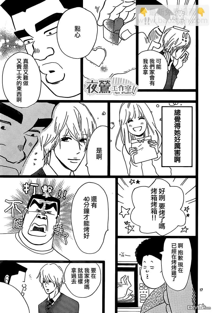 第22话 第17页