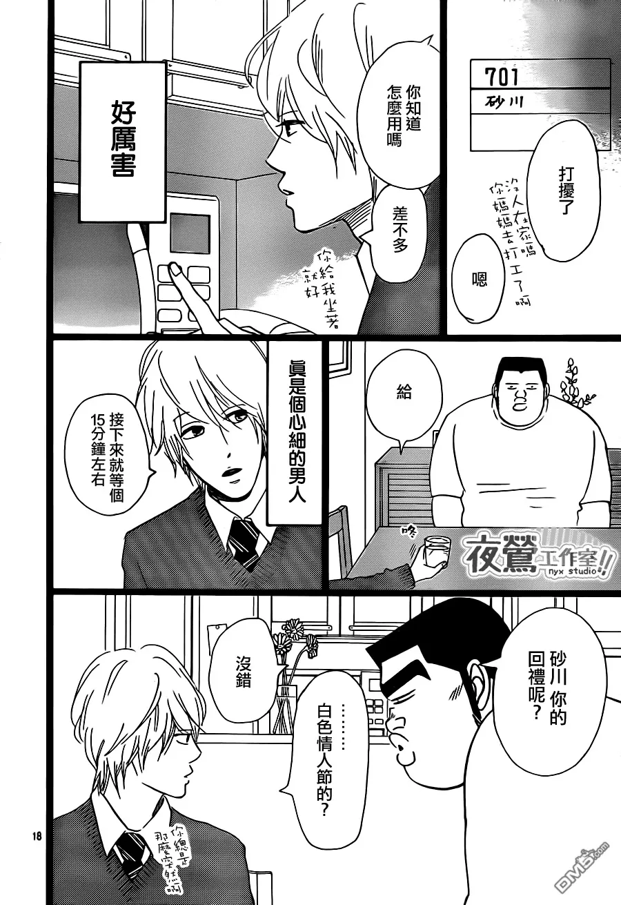 第22话 第18页