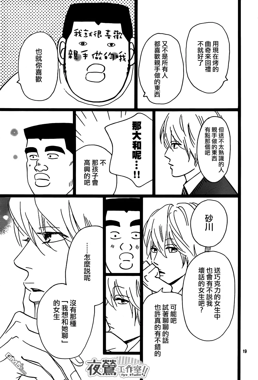第22话 第19页
