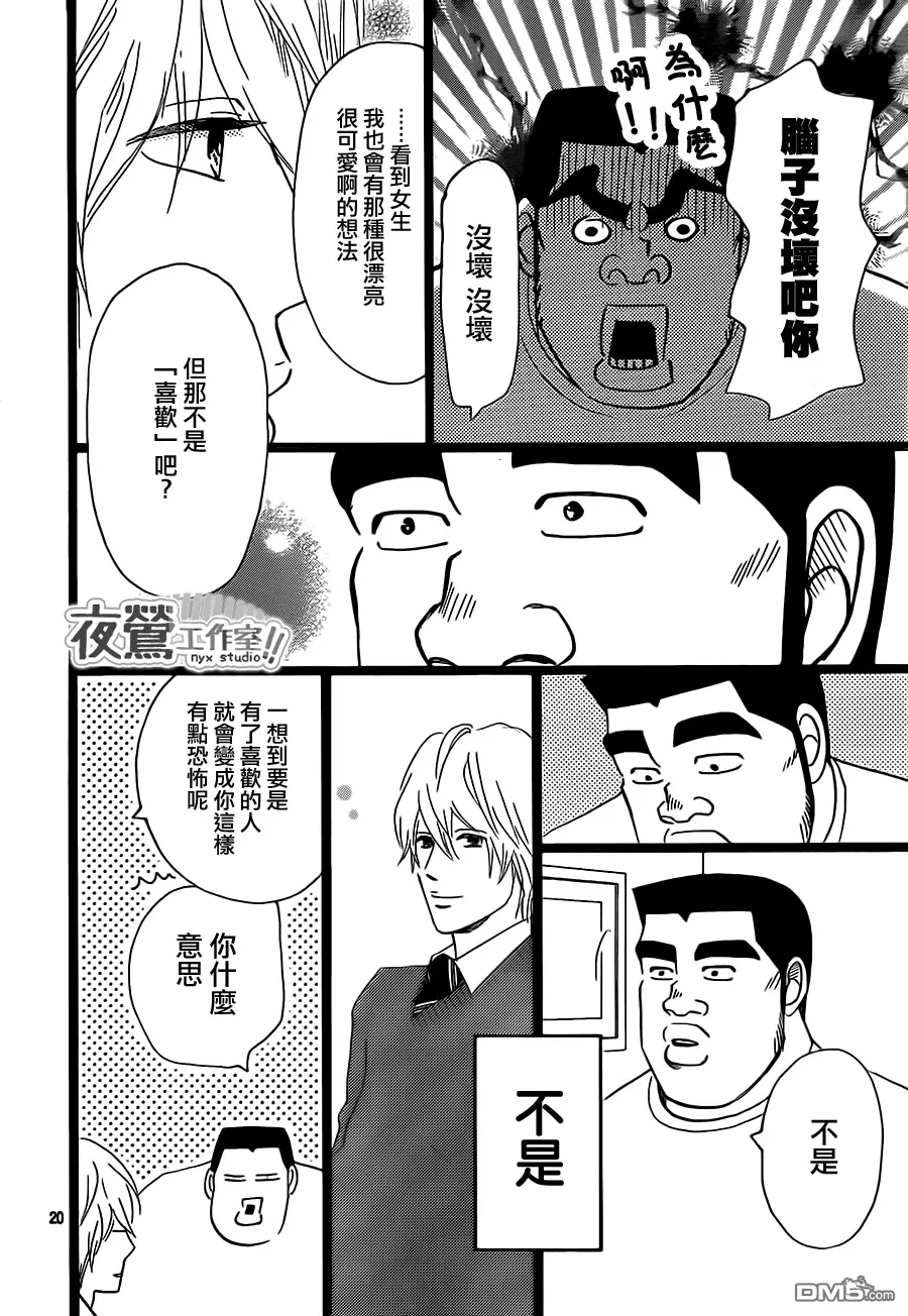 第22话 第20页