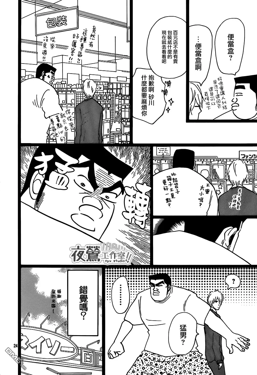 第22话 第24页