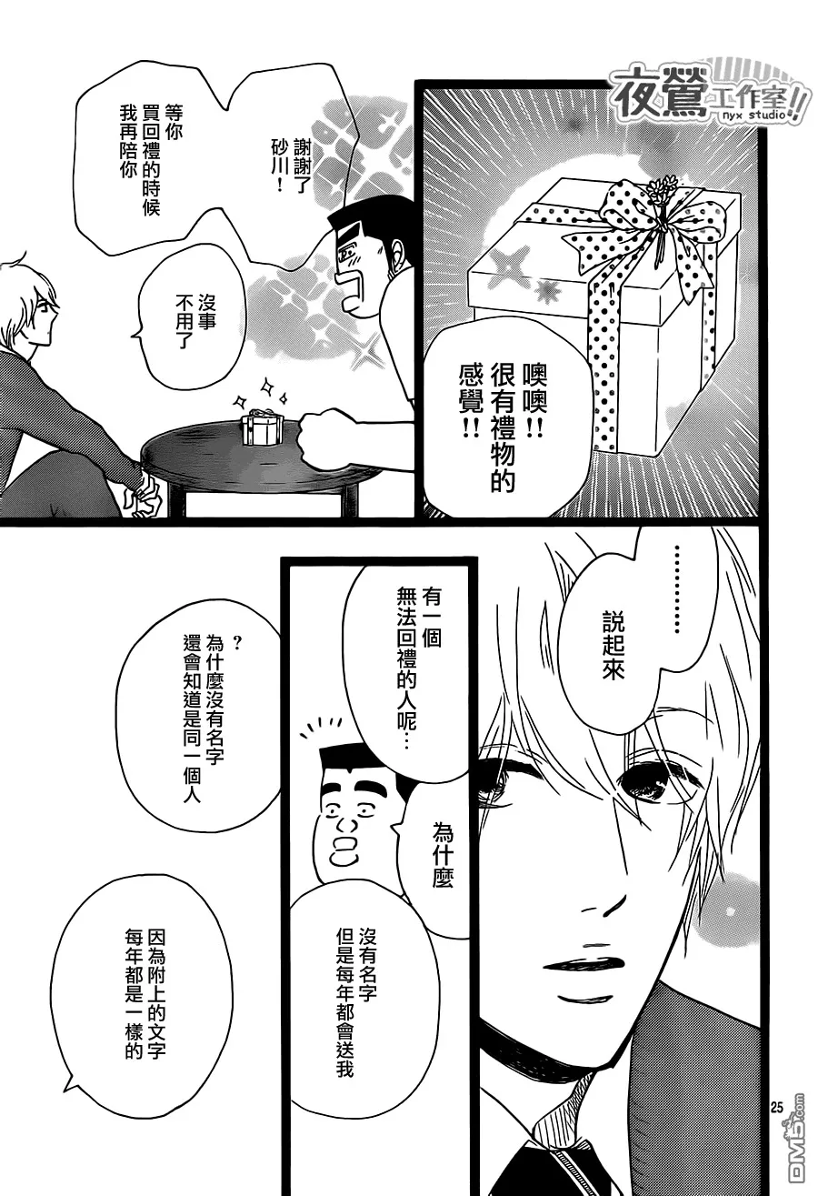 第22话 第25页
