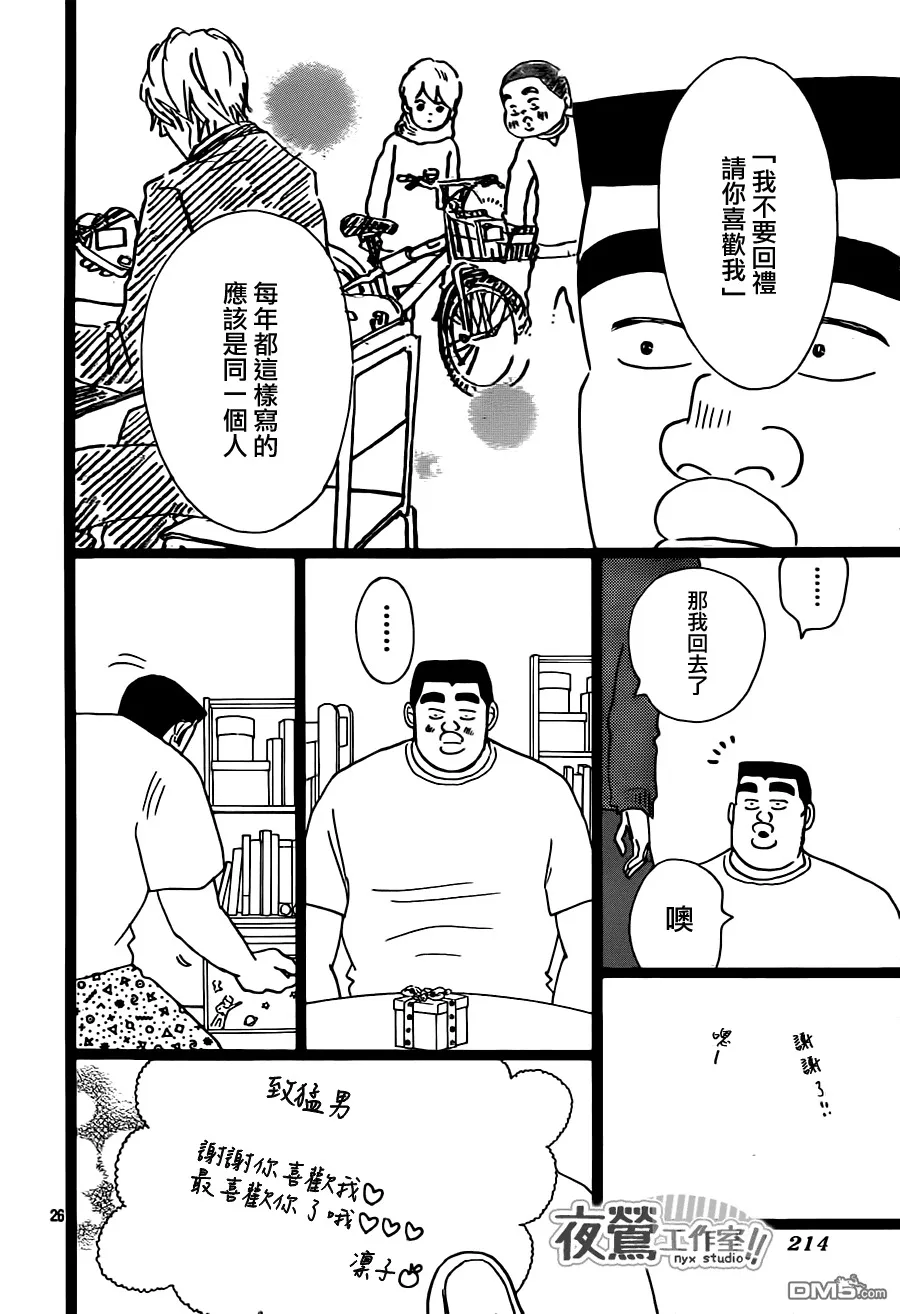 第22话 第26页